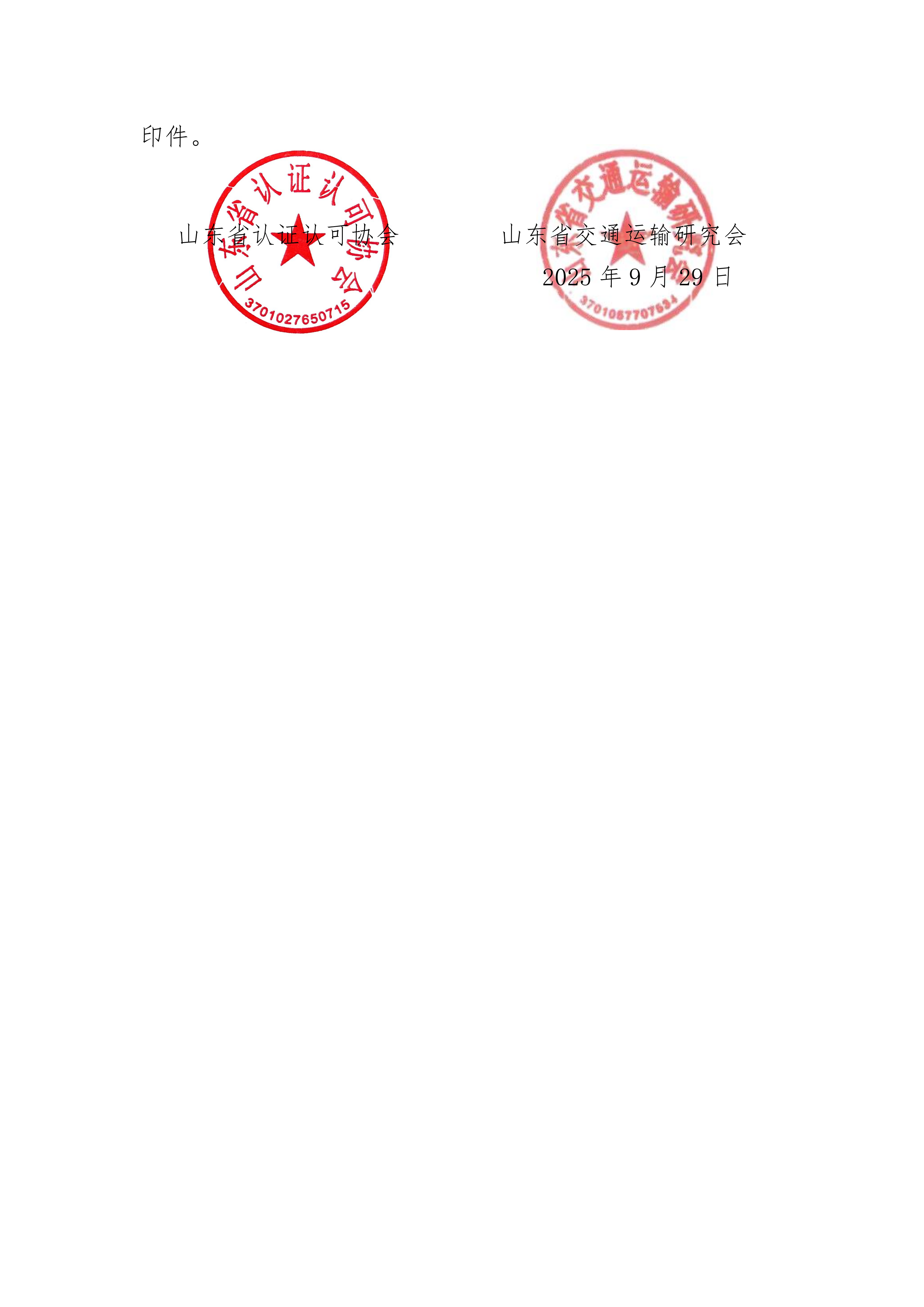/uploads/images/20250930/f28865a849c7b6806aded72b0a5c4452.png